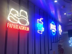 -夜火烤摊·东北烧烤酒场·老杨小黄鱼