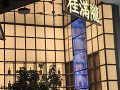 -桂满陇·海市蜃楼·黑金(国金店)