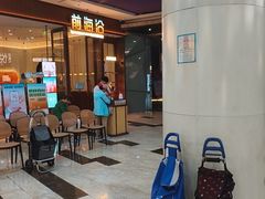 -前海沿·海鲜水饺青岛菜(乐客城店)