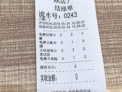 账单-自黑豆夫·臭豆腐夹馍(四海唐人街店)