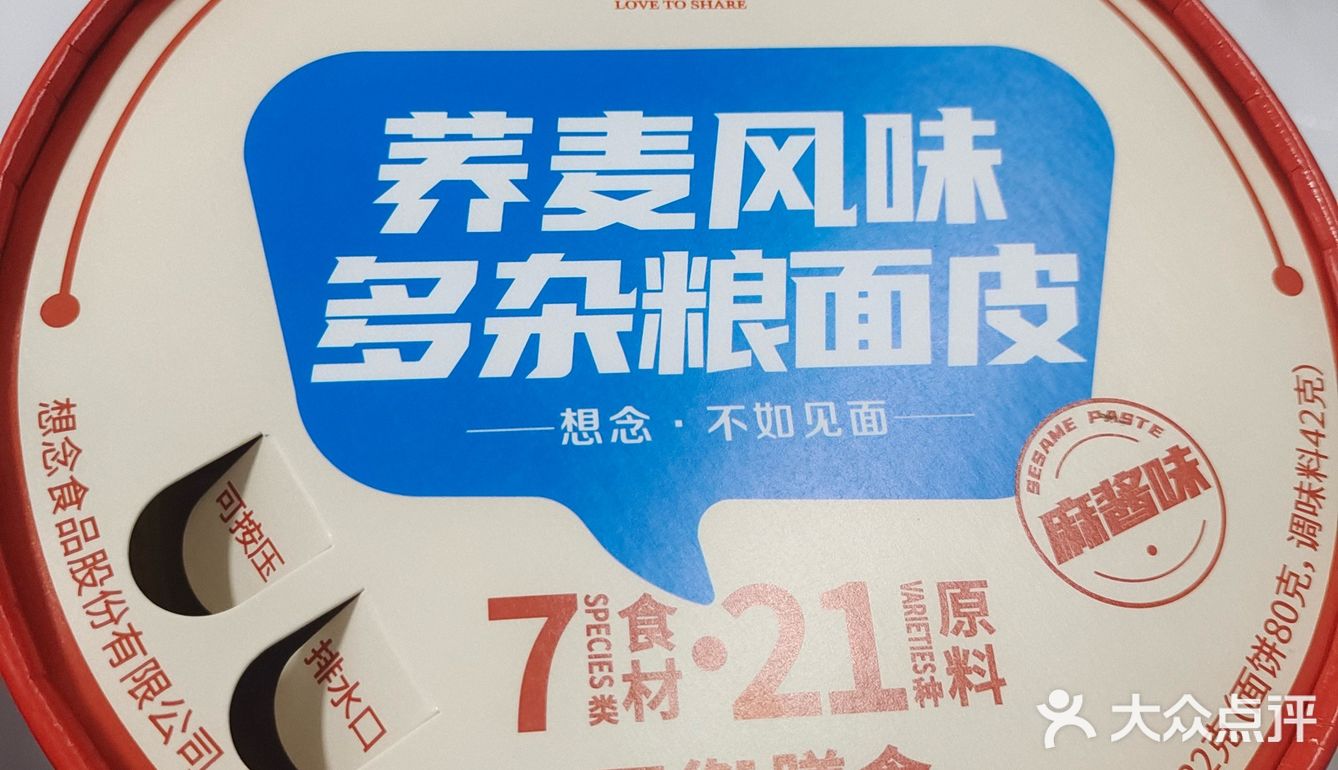 懒人的速食生活，好筋道的面皮，吃完还想吃