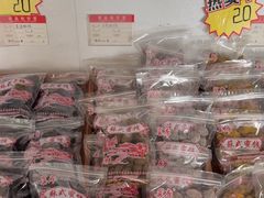 -苏州市吴中区光福窑上花果蜜饯厂