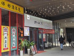 -开口笑·精选水饺