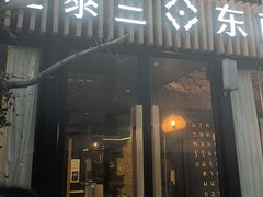 -金泰兰·东南亚料理(乐堤港店)