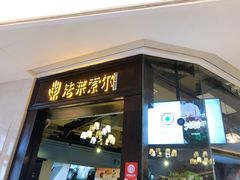 -法莱索尔(奥莱店)