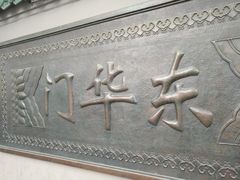 -翠明庄宾馆-西餐厅