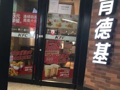 门面-肯德基(东安路站店)
