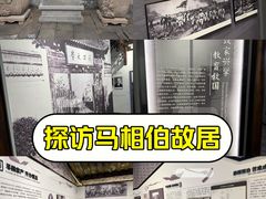 -马相伯故居