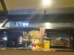 -O记东北砂锅麻辣烫