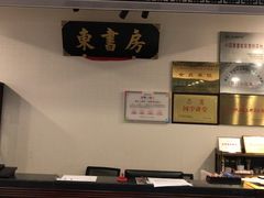 -东书房硬笔·国画·古筝·围棋·软笔·国学(新北校区)