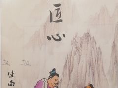 -佳面馆·竹升云吞面·爽鱼皮·牛腩面(易发店)