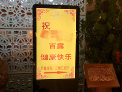 -汇金酒店·餐厅