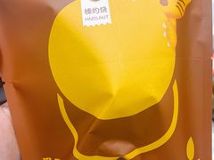 -泽田本家·铜锣烧(TX淮海店)