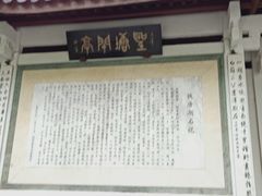-西湖游船