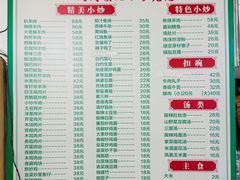 -杨记小炒老店