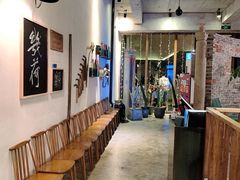 大堂-几荷·恰似故人来(秀水广场店)