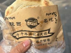 -子午路张记肉夹馍(翠华路店)