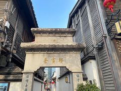 -三坊七巷历史文化街区