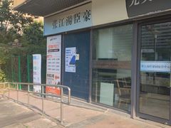 -缪斯琴行英皇小提琴.钢琴.吉他(张江店)
