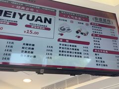 -三元梅园(北大店)