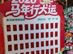 -亚马逊蒸汽活海鲜自助(LCM置汇旭辉广场店)