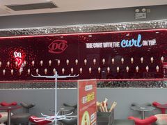 -DQ·蛋糕·冰淇淋(惠山万达店)