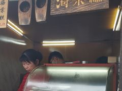 -王记海棠糕(新场古镇店)
