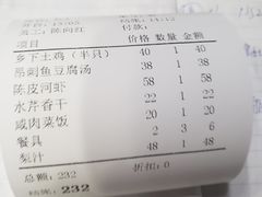 -唔呶喔哩酒家(生产街店)