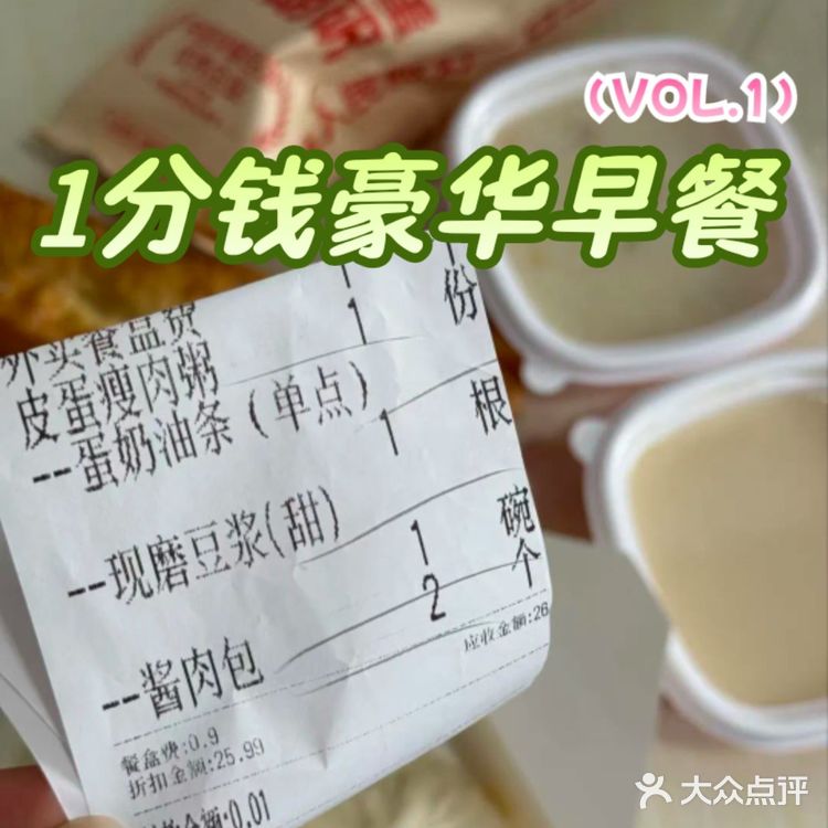 1分钱吃南城香「豆浆+油条」经典老北京早餐