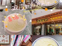 -仁信老铺(华盖路店)