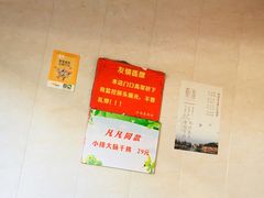 -泰顺江南春面馆