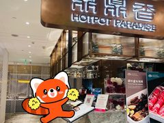 -鼎鼎香·港式火锅(北京SKP店)
