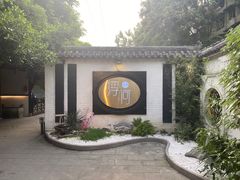 -浮何烤铺(桐梓林店)