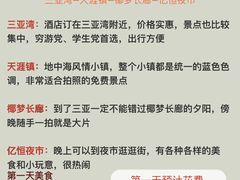 -三亚太阳湾柏悦酒店