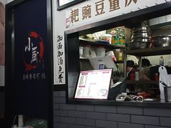 -耙豌豆重庆小面