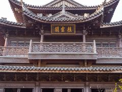 -台州府城(东湖)