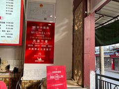 -西关竹园(荔枝湾店)