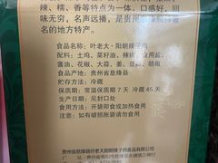 -叶老大阳朗辣子鸡(息烽店)