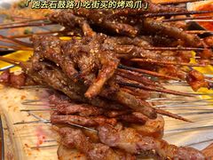 -金玲珑串道(石鼓路店)