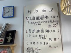 -玲玲面屋