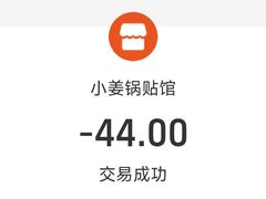 -小姜锅贴(凤凰街店)