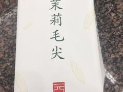 -张一元(总店)