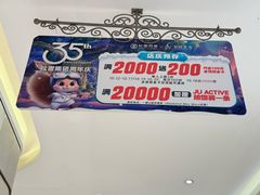 -松雷商业(南岗店)