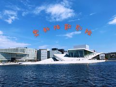 -奥斯陆歌剧院