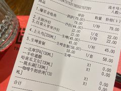 -造精酿餐厅