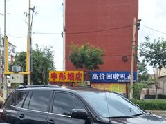 -护国法轮寺