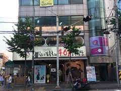 -401餐厅(弘大店)