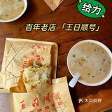 金华探店|吃遍金华之百年饼店「王日顺号」