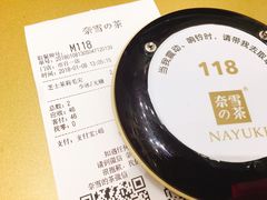 账单-奈雪的茶(市百一店)