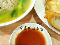 -蒋家桥饺面店(广陵路店)